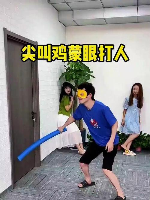 蒙眼抓人叫什么游戏