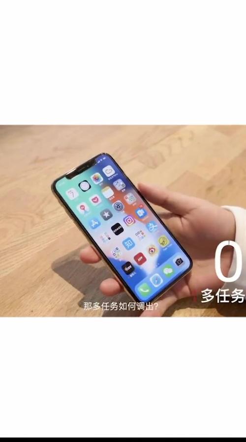 苹果怎么划出多任务