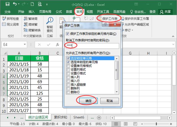 excel公式锁定符号