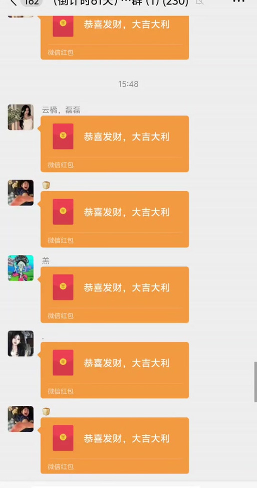3元5包群主微信号