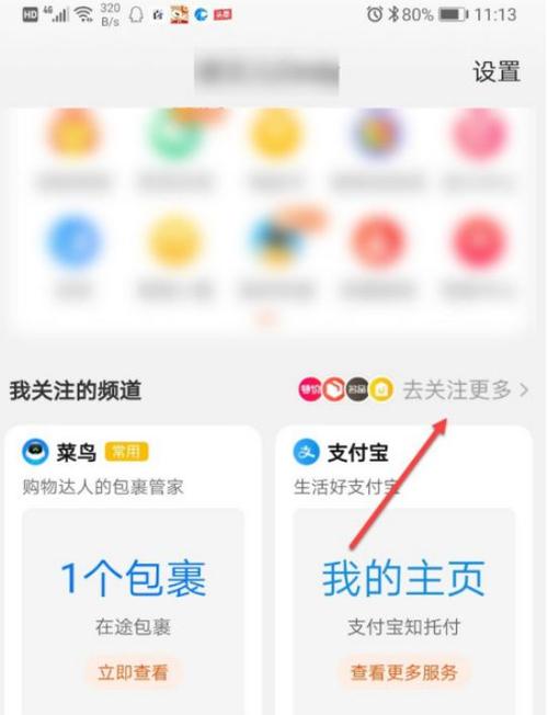 怎么设置菜鸟裹裹不允许放驿站