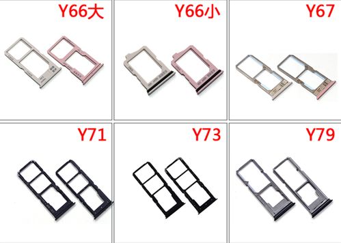 步步高手机卡槽图片
