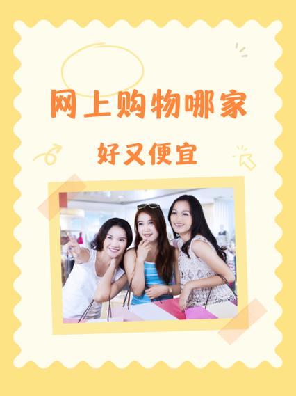 哪个平台买东西便宜