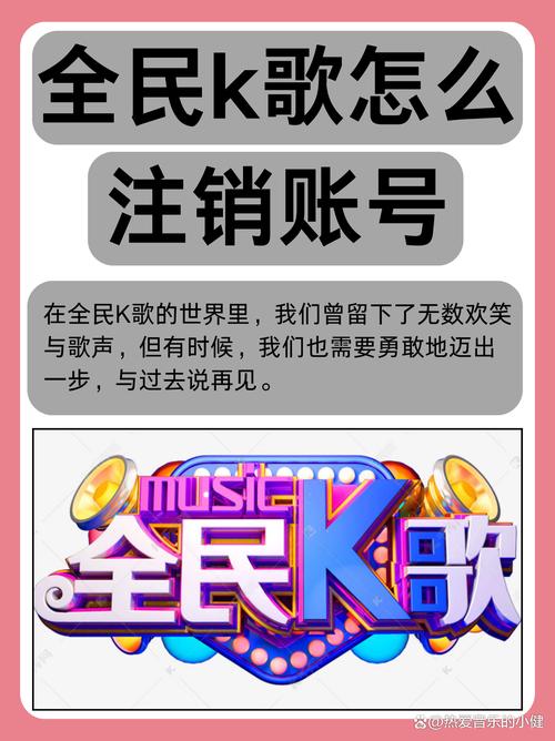 全民k歌签约了怎么解除截图3