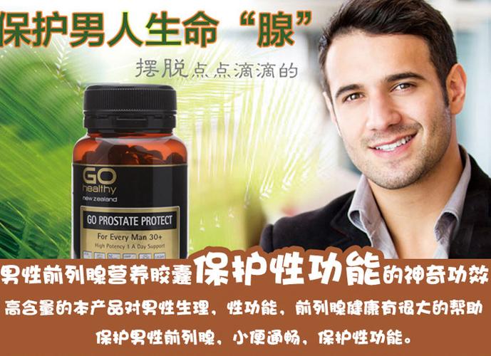 男人的保质期更短