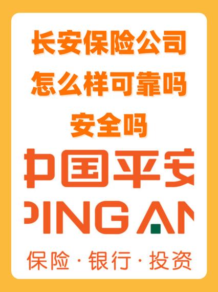 小保险公司靠谱吗截图2