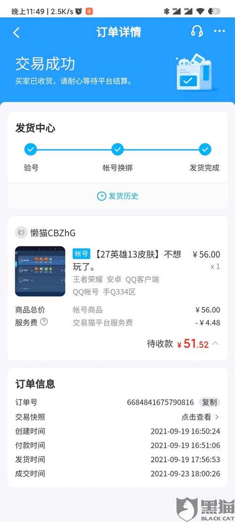交易猫终止交易会有什么后果