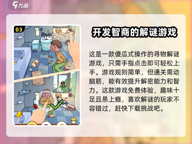 剧情烧脑游戏攻略