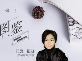 女王邪灵一把刀免费阅读
