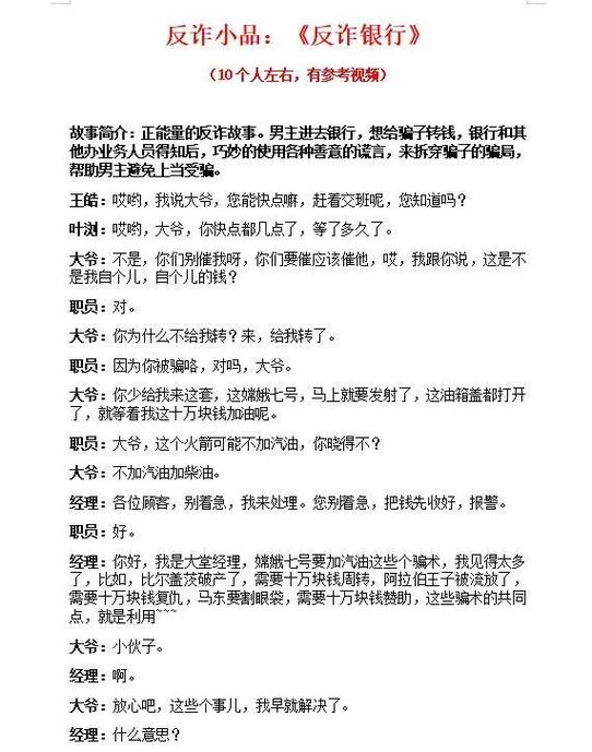 正能量短剧剧本
