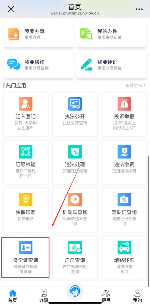 身份证换证查询进度显示审核