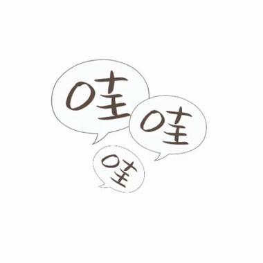 凑数的表情包截图3