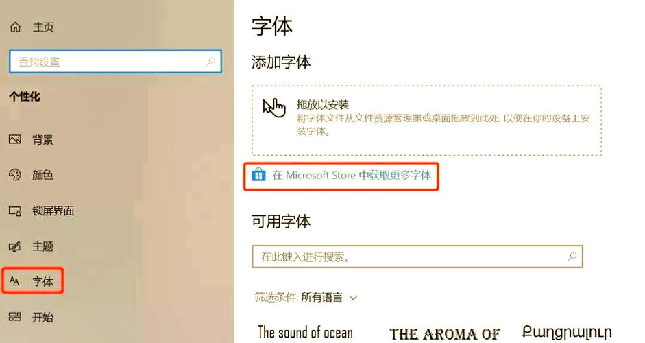 怎么把字体拷贝到另一台电脑