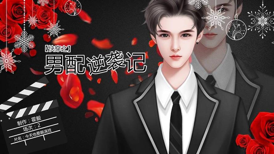 男人逆险记破解版