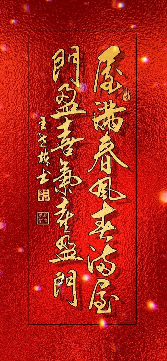 喜盈门的意思解释