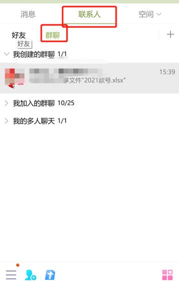 群名称只有群主可以改怎么设置