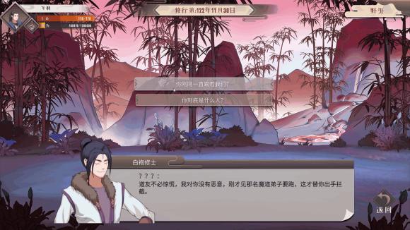觅长生什么金丹好