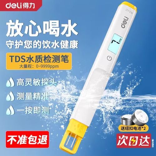 去除水笔字迹不留痕迹
