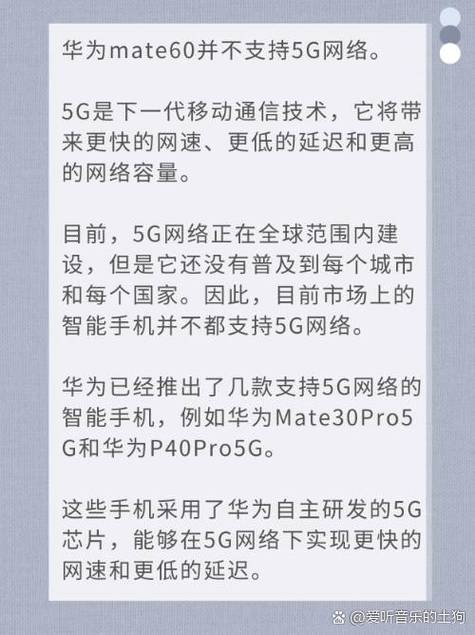 华为手机不显示5g网络