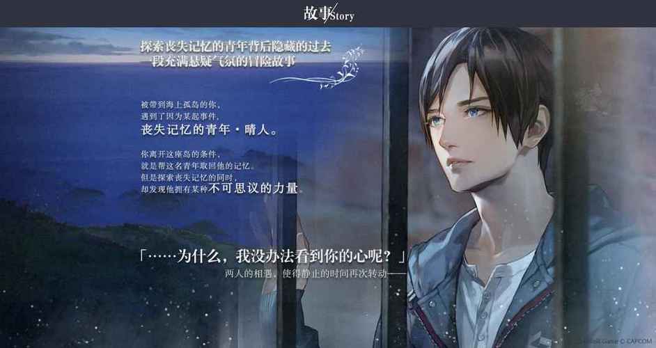 被囚禁的掌心中文