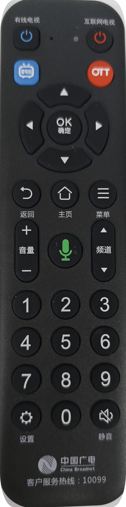 广电机顶盒4k