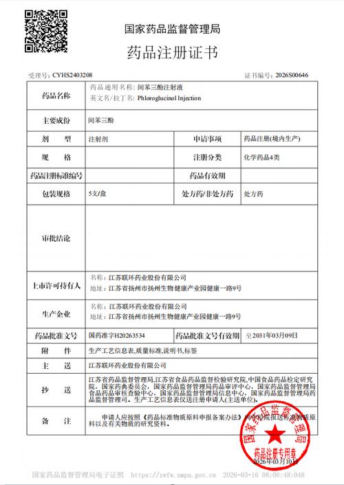 制证到生产批件时间