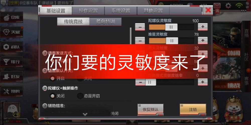 手游火线最佳灵敏度