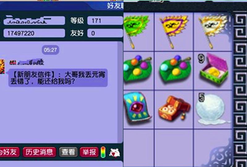 梦幻西游宠物元宵能吃几个