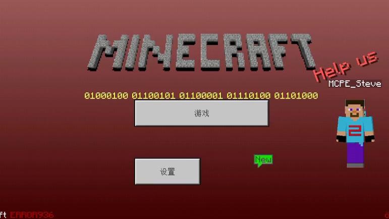 我的世界魔改版下载手机版