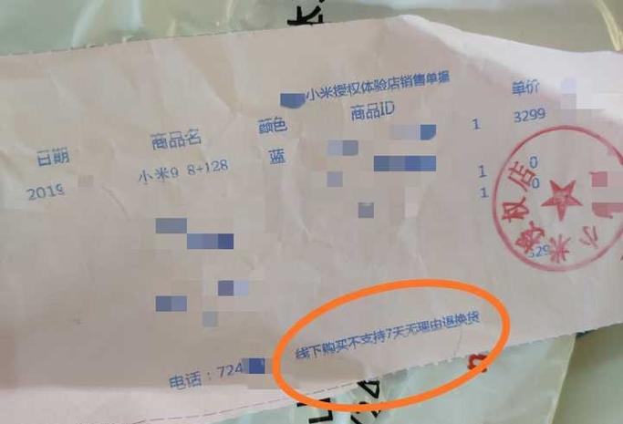 手机买了之后可以退吗