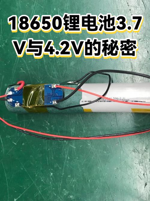 18650是3.7v还是4.2v