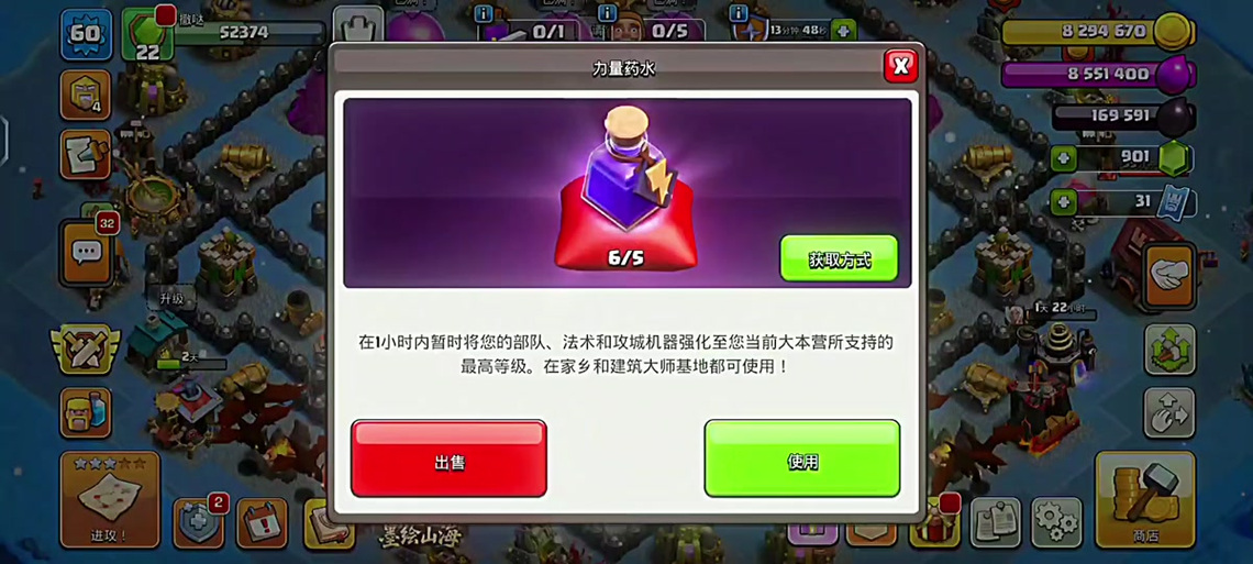 部落战力量药水有用吗
