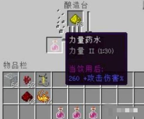 部落战力量药水有用吗截图2