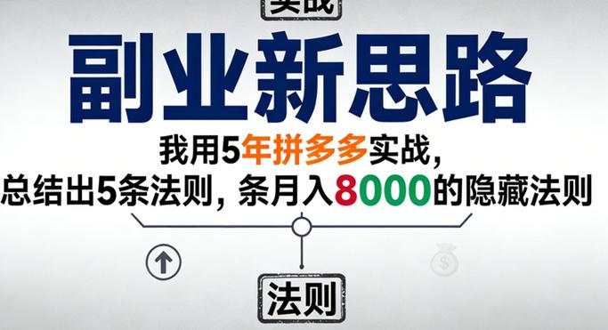 拼多多入驻有风险吗