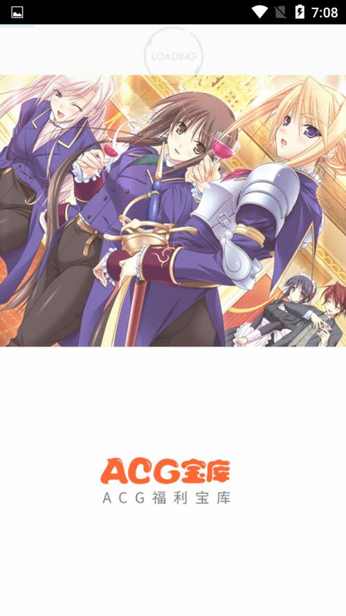 acg宝库最新官网入口
