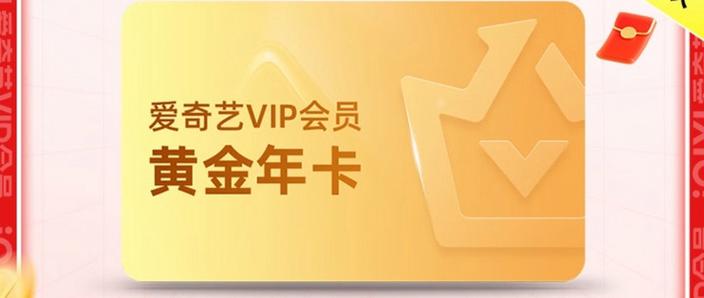 什么黄金VIP是15块钱