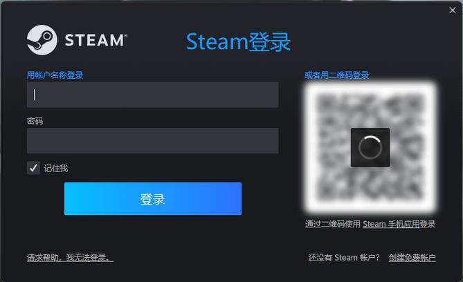 steam自动登录