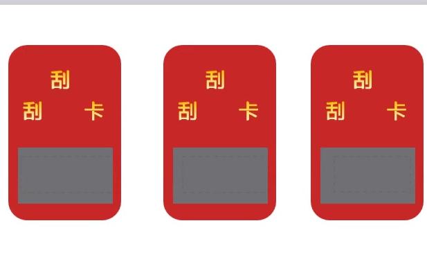 希沃白板5制作刮奖效果