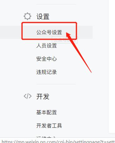 如何开一个微信公众号