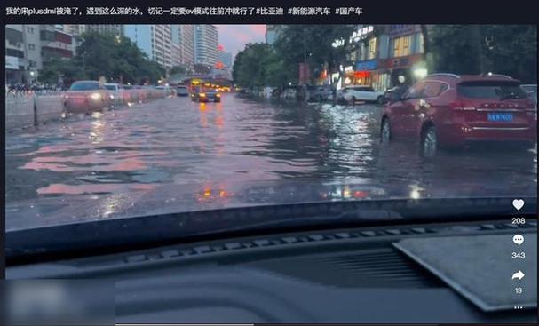 驾驶机动车在行车中经过积水路面