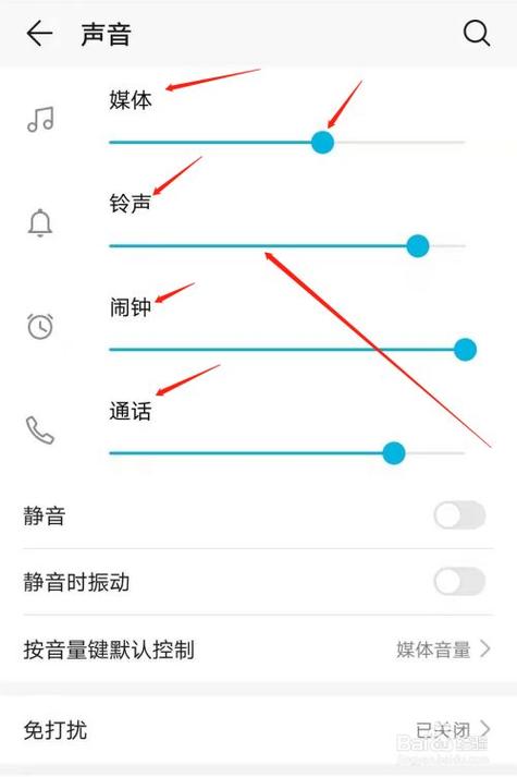 手机音量竖着显示怎么调