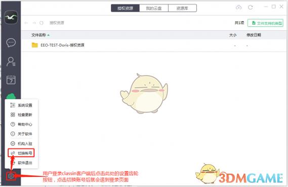 香肠派对taptap账号怎么退出