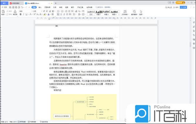 wps删除右边无尽空白列