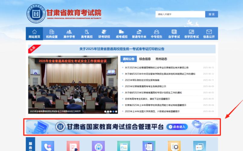 2025学法考法登录入口