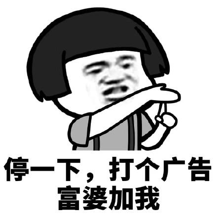 发广告表情图片大全
