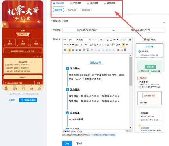 兼职微信投票一单2毛