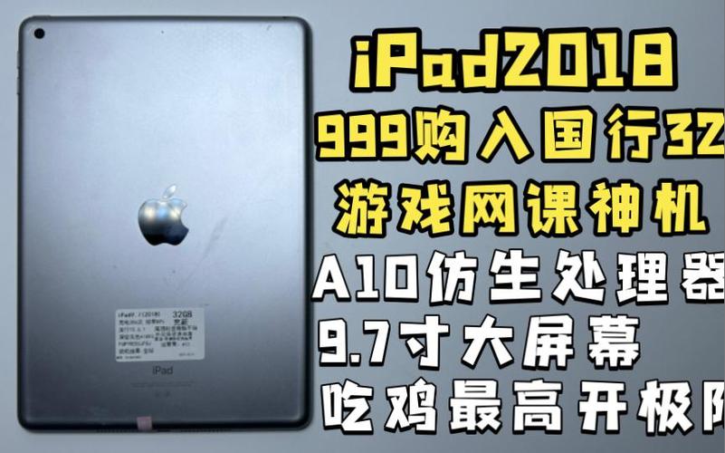 ipad2018吃鸡能开极限吗