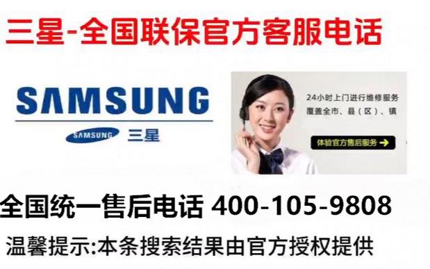三星手机售后维修点截图2
