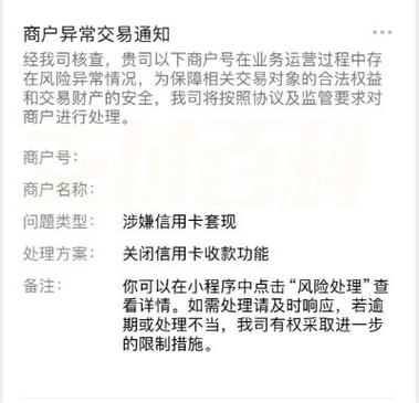 扫码不支持信用卡付款怎么回事
