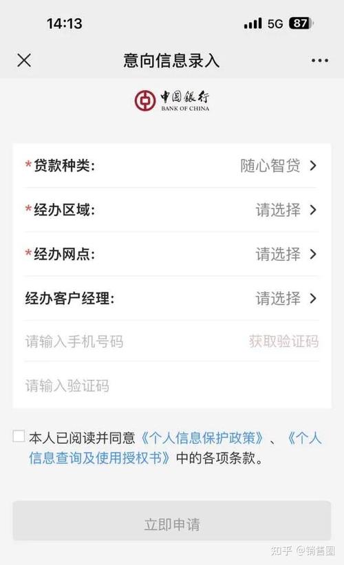 中国银行老是要认证怎么办